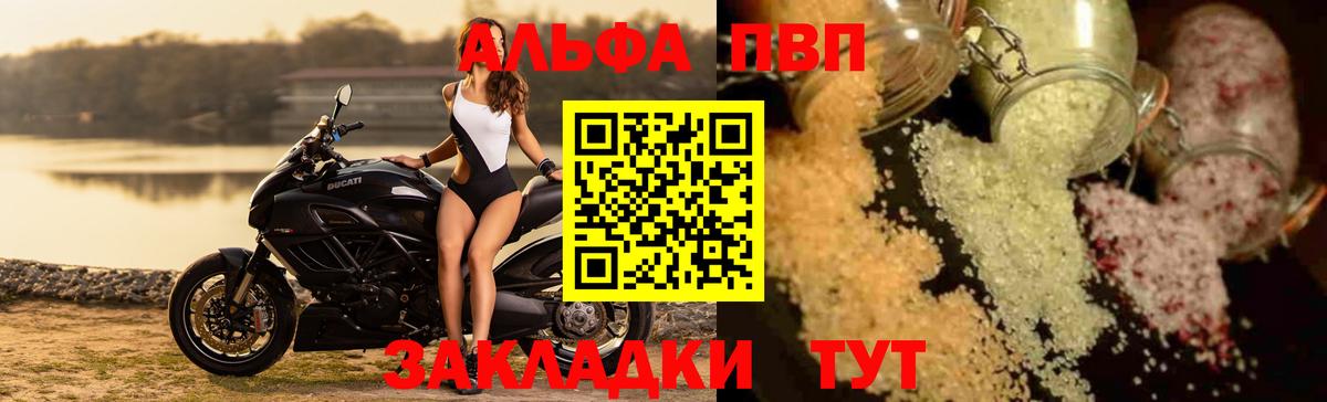 Alpha-PVP СК КРИС  Альфа ПВП  Alpha PVP VHQ  Тихвин  Вход с VPN  Альфа ПВП СК КРИС 