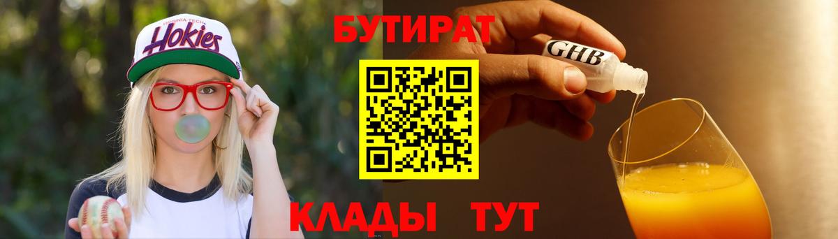 БУТИРАТ оксана  Бутират  Тихвин  Вход с VPN 