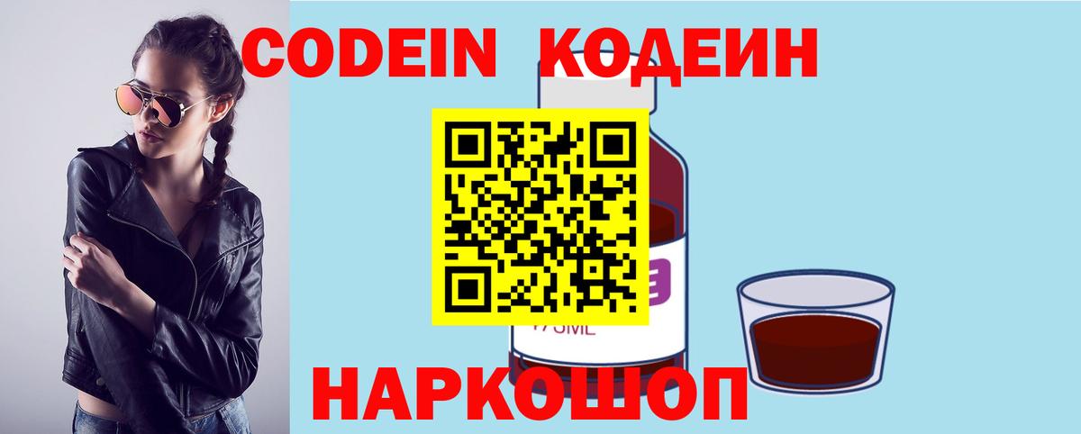 Тихвин  Codein напиток Lean (лин)  Вход с VPN  купить наркоту  Кодеин напиток Lean (лин) 