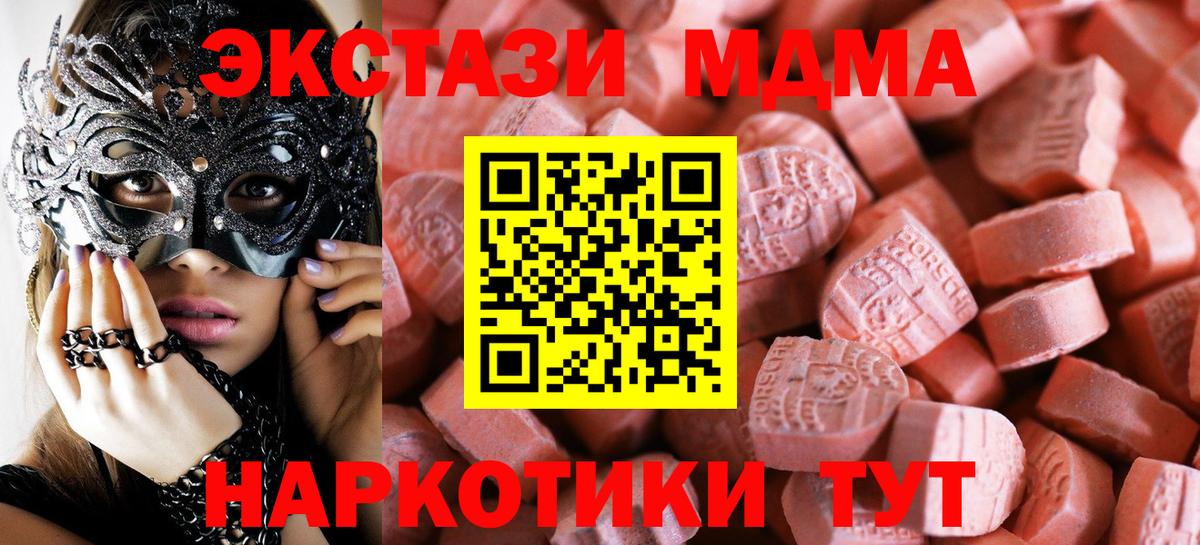 Ecstasy  Ecstasy диски  Вход с VPN  Тихвин  Экстази 250 мг 