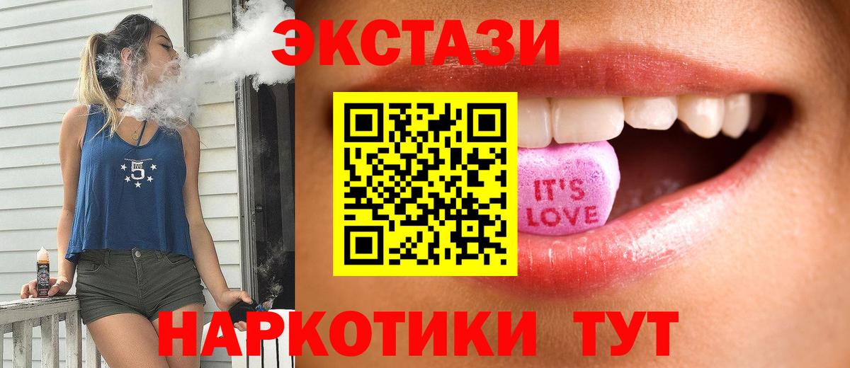 Ecstasy 99% Тихвин
