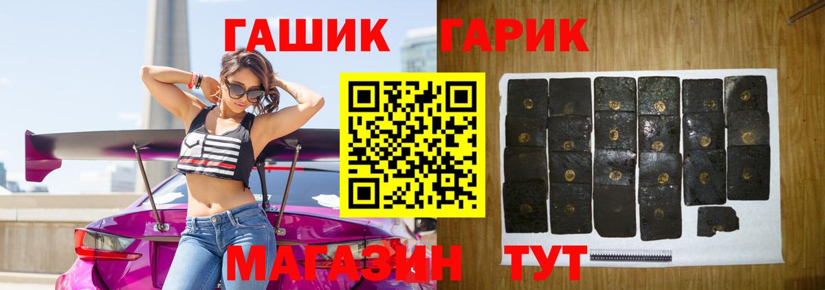 ГАШИШ Изолятор  ГАШИШ Cannabis  Вход с VPN  Тихвин 