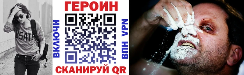 ГЕРОИН VHQ  Тихвин 
