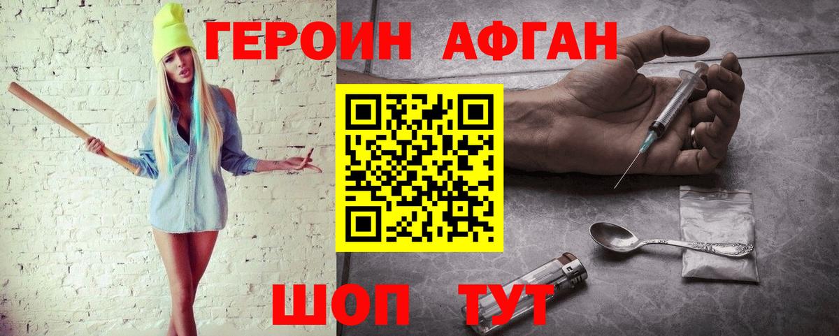 Героин гречка Тихвин