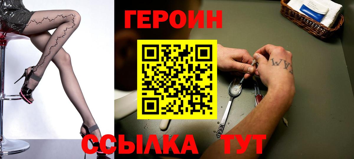 Тихвин  Героин гречка  Вход с VPN 