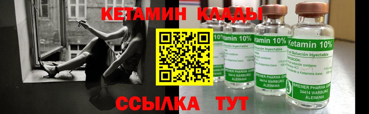 Кетамин VHQ Тихвин
