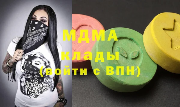 MDMA Абаза