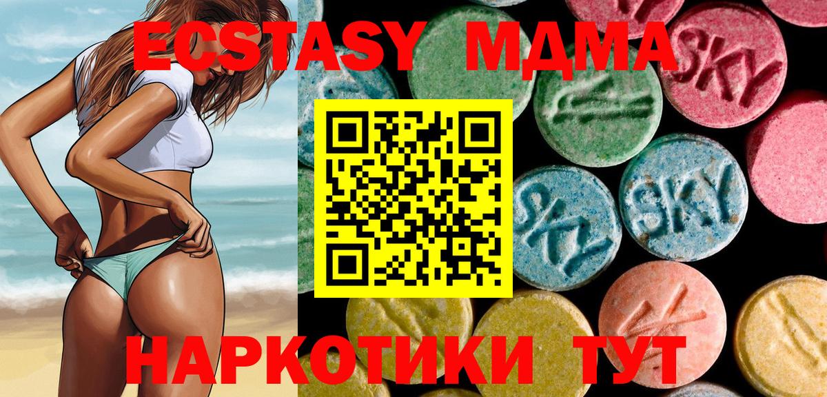 MDMA кристаллы  MDMA Molly  MDMA  Тихвин  Вход с VPN 