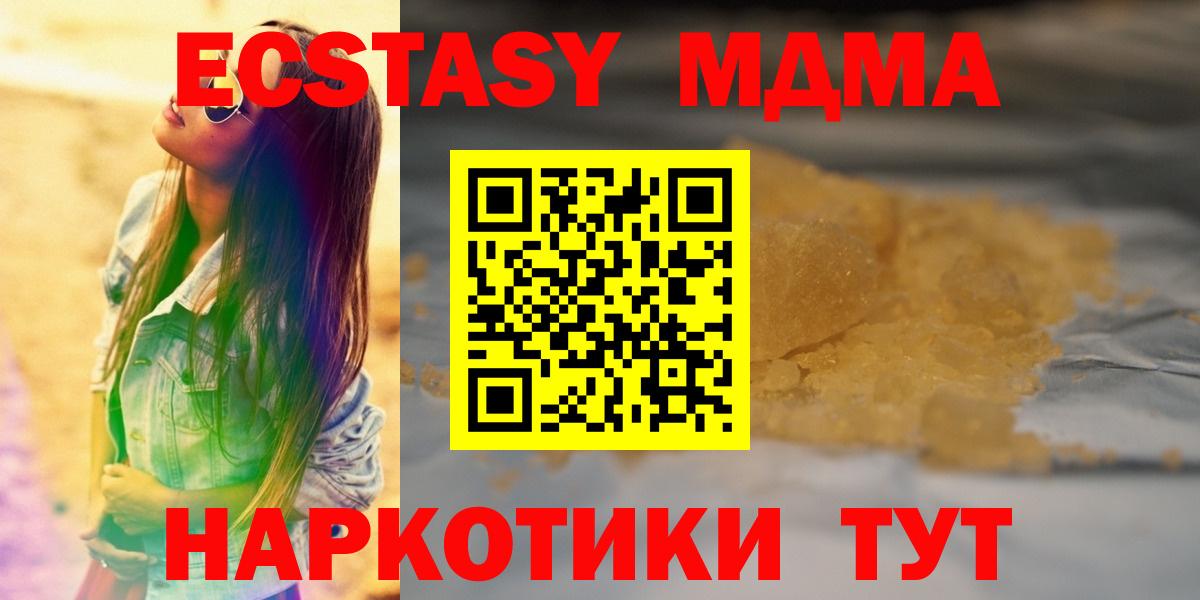 MDMA Molly Тихвин