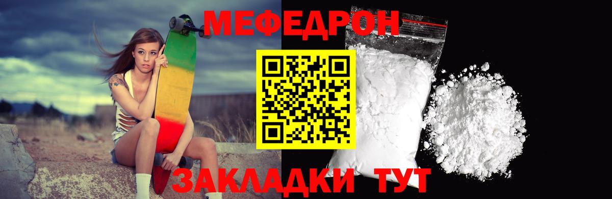 Мефедрон 4 MMC  Вход с VPN  Мефедрон VHQ    маркетплейс  Тихвин  Меф 
