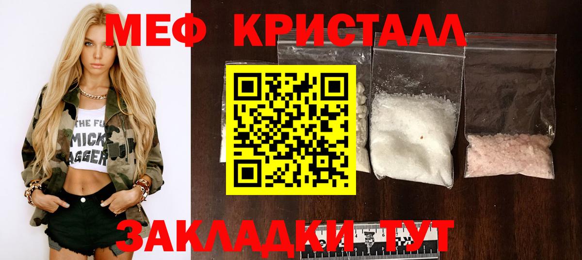 Меф мяу мяу Тихвин