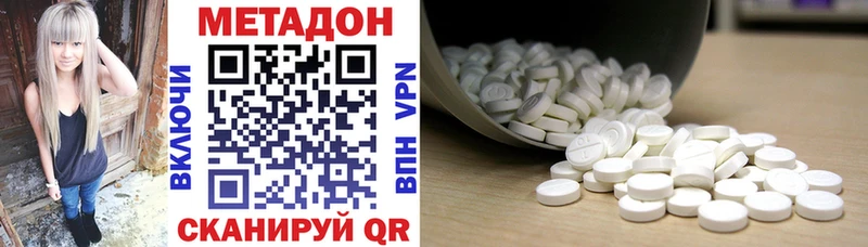 цены   Тихвин  МЕТАДОН VHQ 