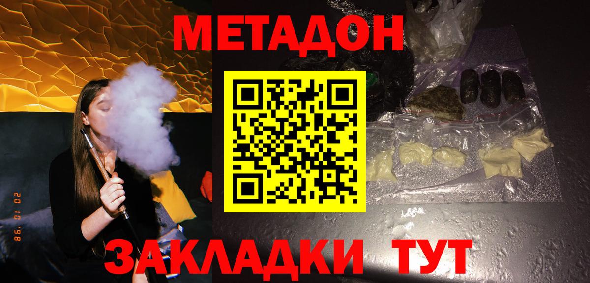 Метадон VHQ Тихвин