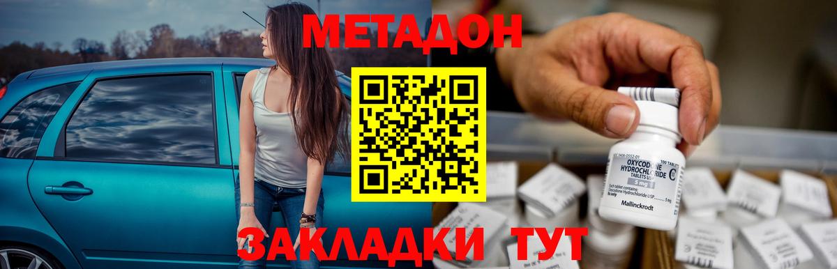 Метадон VHQ  сайты даркнета формула  Тихвин  Вход с VPN 